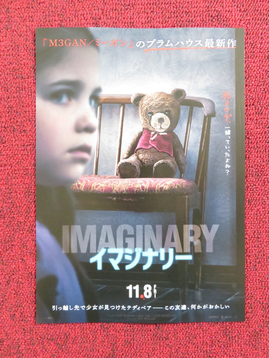 IMAGINARY JAPANESE CHIRASHI (B5) POSTER DEWAND WISE TAEGEN BURNS 2024 Rendezvous Cinema Movie posters