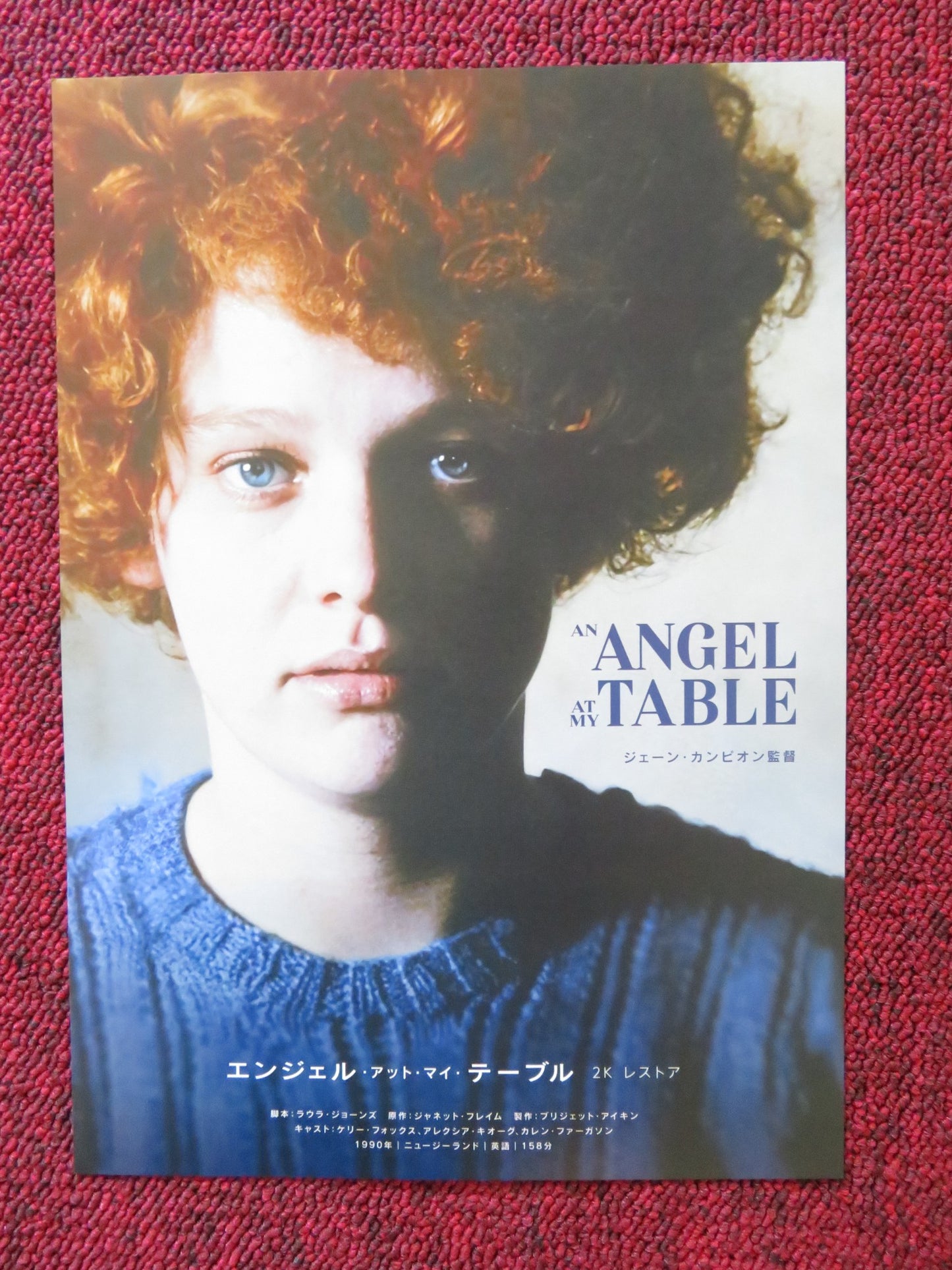 AN ANGEL AT MY TABLE JAPANESE CHIRASHI (B5) POSTER KERRY FOX ALEXIA KEOGH R2024 - Rendezvous Cinema