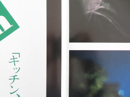 KITCHEN - B ITALIAN FOTOBUSTA POSTER AYAKO KAWAHARA KEIJI MATSUDA 1989 - Rendezvous Cinema