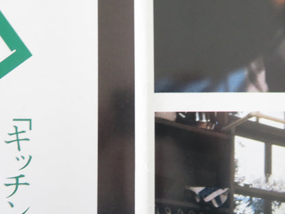 KITCHEN - C ITALIAN FOTOBUSTA POSTER AYAKO KAWAHARA KEIJI MATSUDA 1989 - Rendezvous Cinema