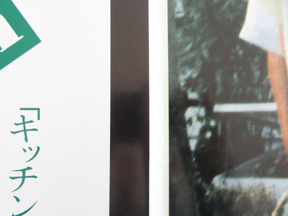 KITCHEN - D ITALIAN FOTOBUSTA POSTER AYAKO KAWAHARA KEIJI MATSUDA 1989 - Rendezvous Cinema