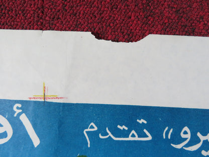 SAIGON COMMANDOS EGYPTIAN POSTER RICHARD YOUNG 1988 - Rendezvous Cinema