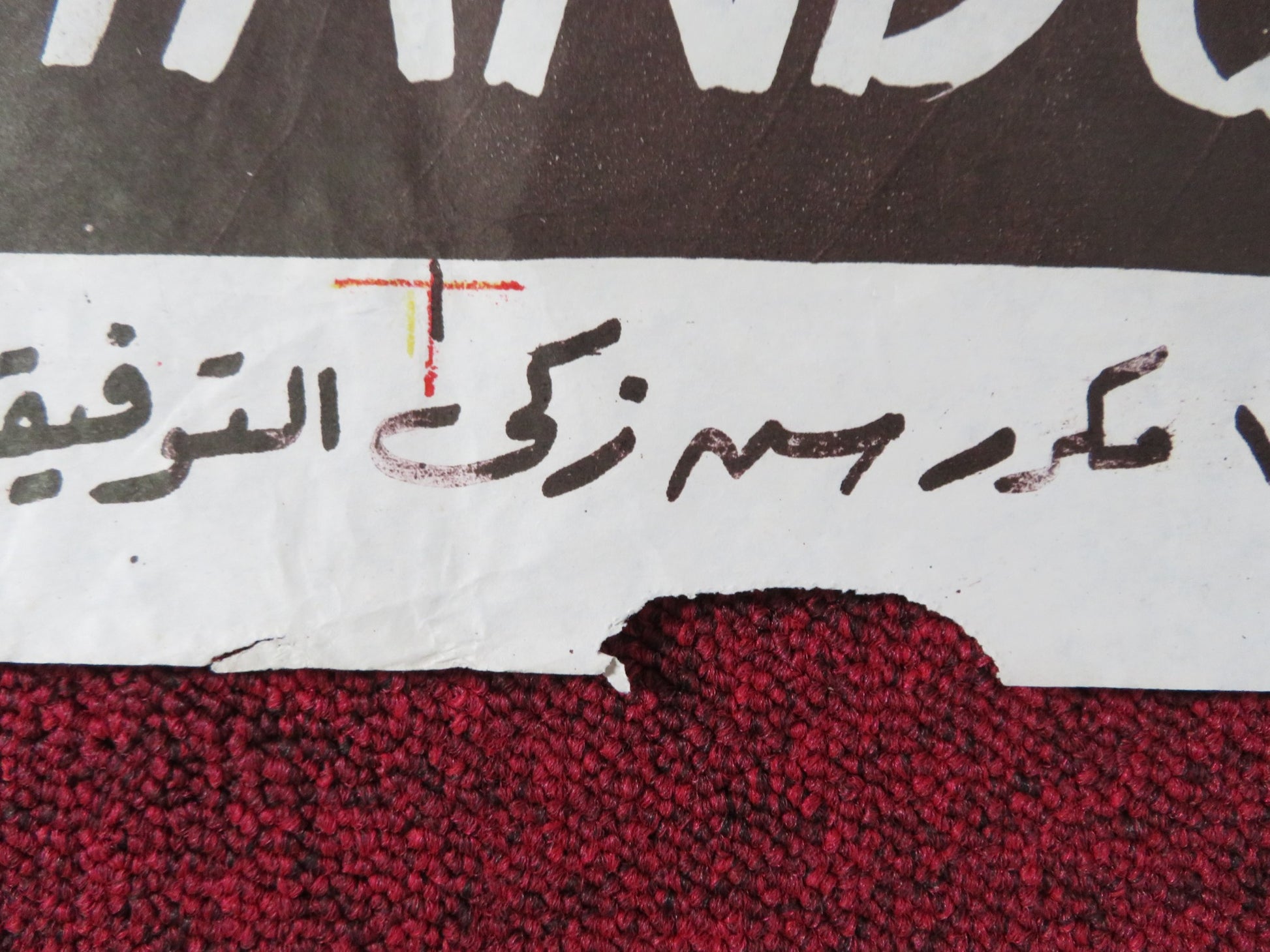 SAIGON COMMANDOS EGYPTIAN POSTER RICHARD YOUNG 1988 - Rendezvous Cinema