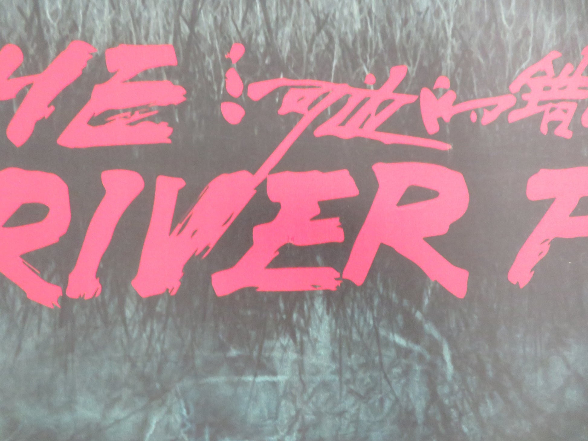 ONLY THE RIVER FLOWS UK QUAD ROLLED POSTER YILONG ZHU CHLOE MAAYAN 2023 - Rendezvous Cinema