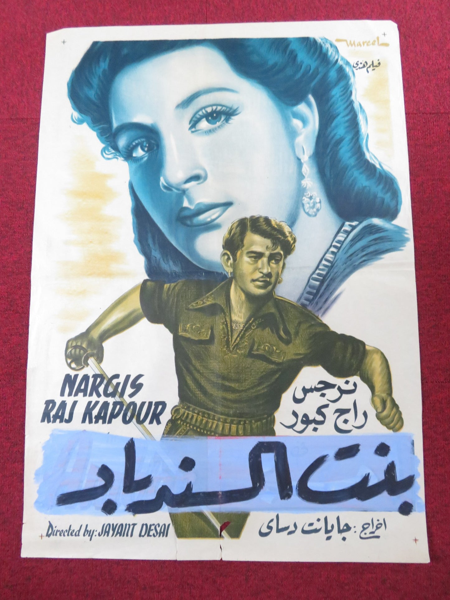 AMBER EGYPTIAN POSTER NARGIS RAJ KAPOOR 1952 - Rendezvous Cinema