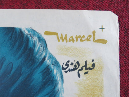 AMBER EGYPTIAN POSTER NARGIS RAJ KAPOOR 1952 - Rendezvous Cinema