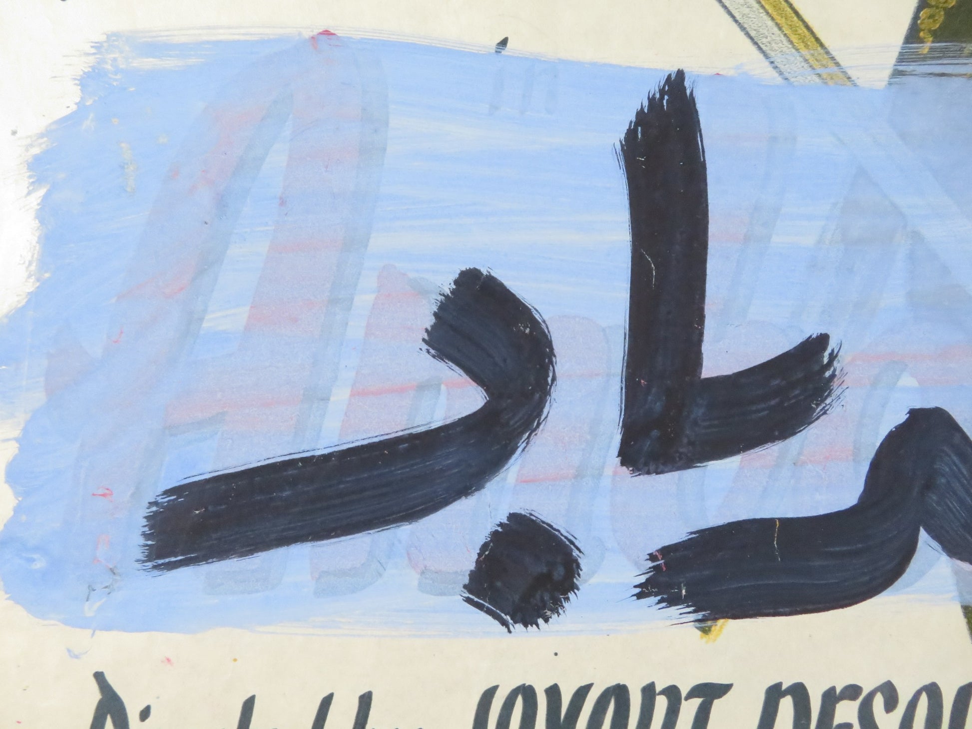 AMBER EGYPTIAN POSTER NARGIS RAJ KAPOOR 1952 - Rendezvous Cinema