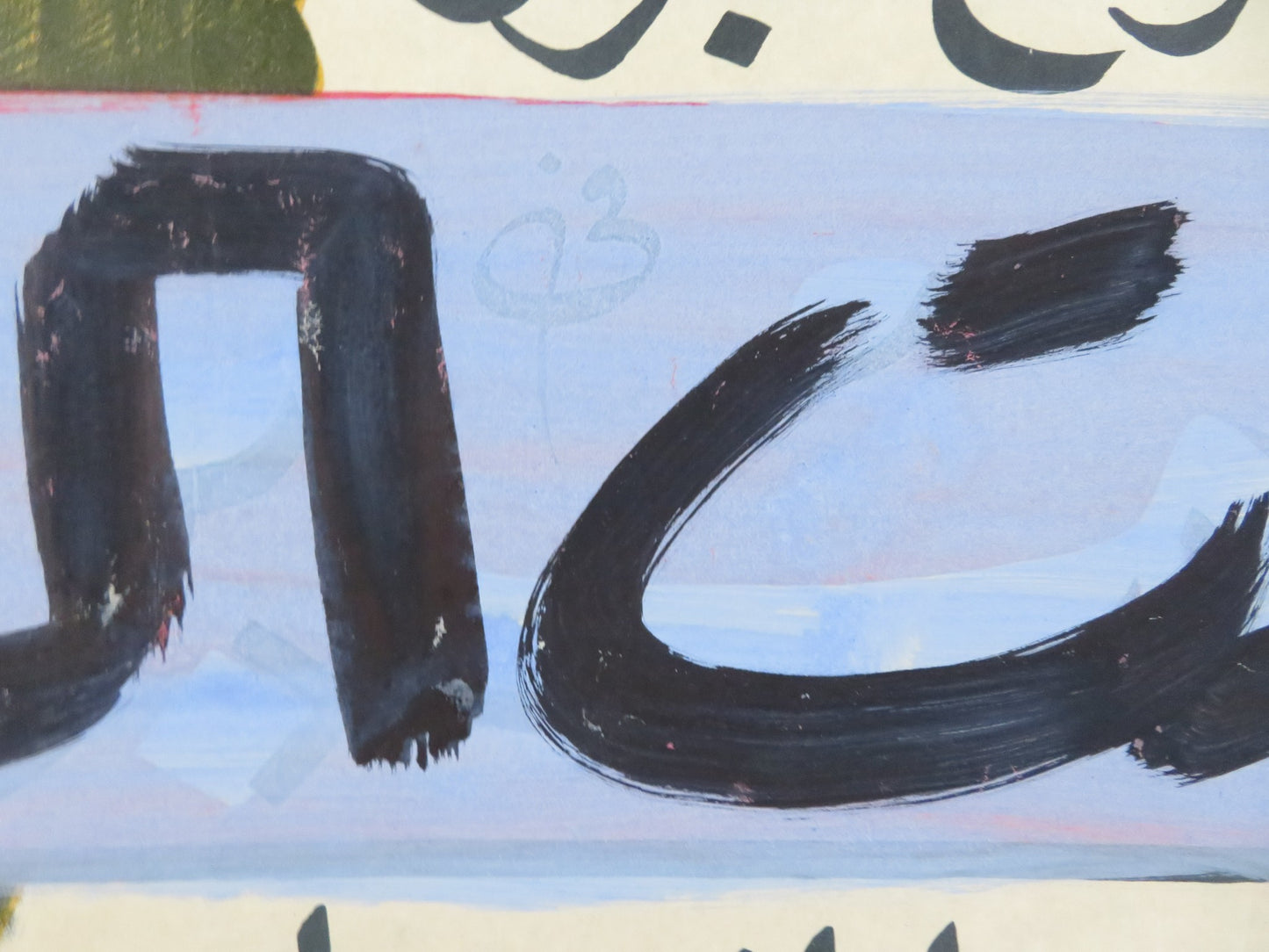 AMBER EGYPTIAN POSTER NARGIS RAJ KAPOOR 1952 - Rendezvous Cinema