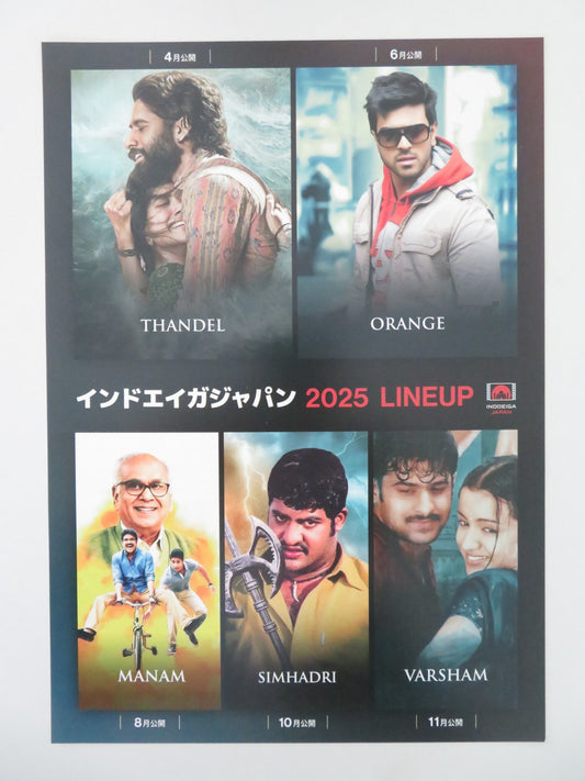 INDIAN FILM FESTIVAL 2025 JAPANESE CHIRASHI (B5) POSTER SAI PALLAVI CHARAN 2025 - Rendezvous Cinema