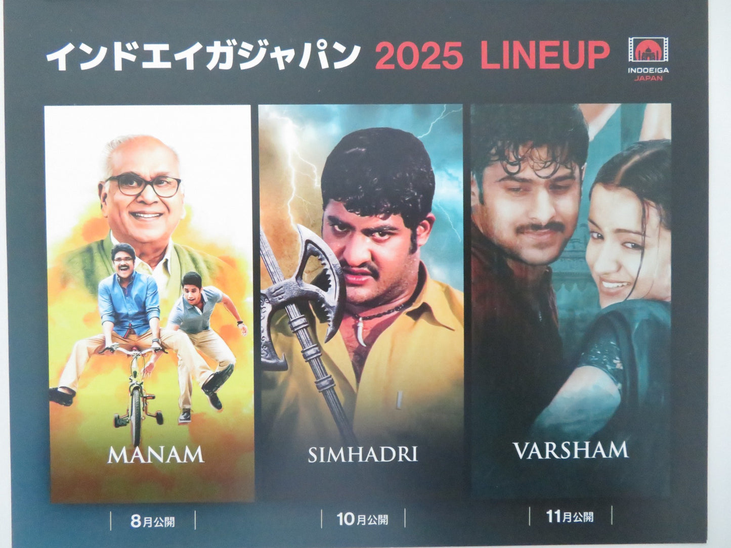 INDIAN FILM FESTIVAL 2025 JAPANESE CHIRASHI (B5) POSTER SAI PALLAVI CHARAN 2025 - Rendezvous Cinema