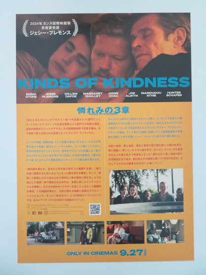 KINDS OF KINDNESS JAPANESE CHIRASHI (B5) POSTER EMMA STONE WILLEM DAFOE 2024 - Rendezvous Cinema