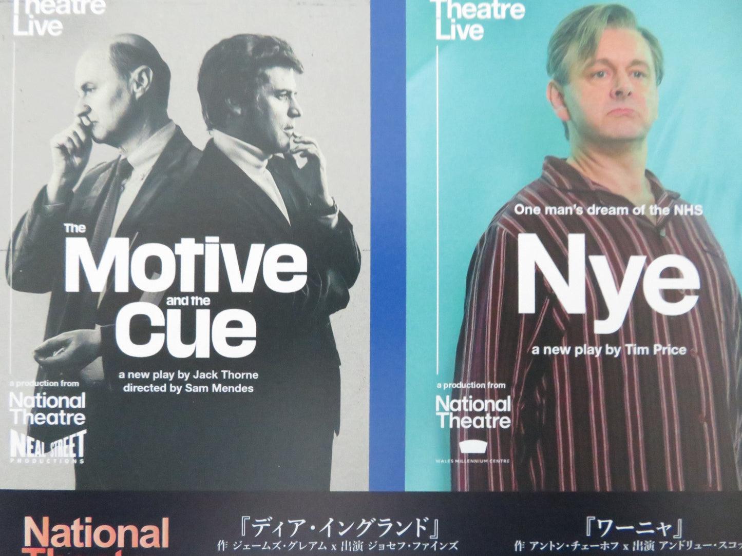 NATIONAL THEATRE LIVE COLLECTION JAPANESE CHIRASHI (B5) POSTER SCOTT 2024 - Rendezvous Cinema
