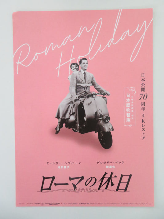 ROMAN HOLIDAY JAPANESE CHIRASHI (B5) POSTER AUDREY HEPBURN GREGORY PECK R2024 - Rendezvous Cinema