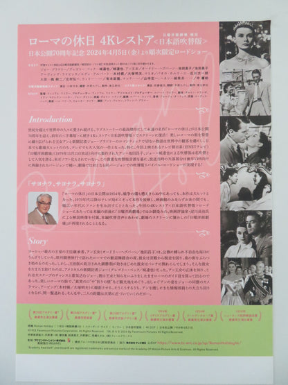 ROMAN HOLIDAY JAPANESE CHIRASHI (B5) POSTER AUDREY HEPBURN GREGORY PECK R2024 - Rendezvous Cinema