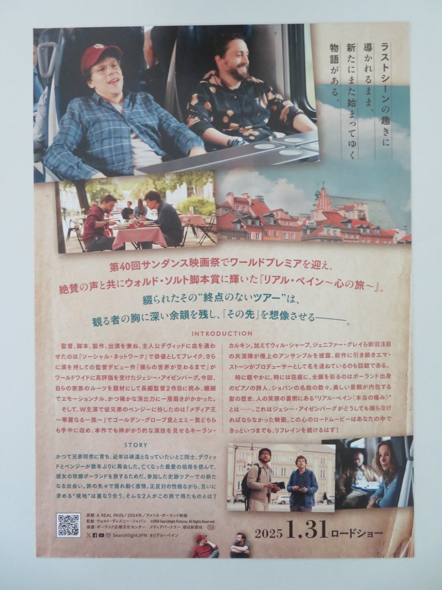 A REAL PAIN JAPANESE CHIRASHI (B5) POSTER JESSE EISENBERG KIERAN CULKIN 2024 - Rendezvous Cinema