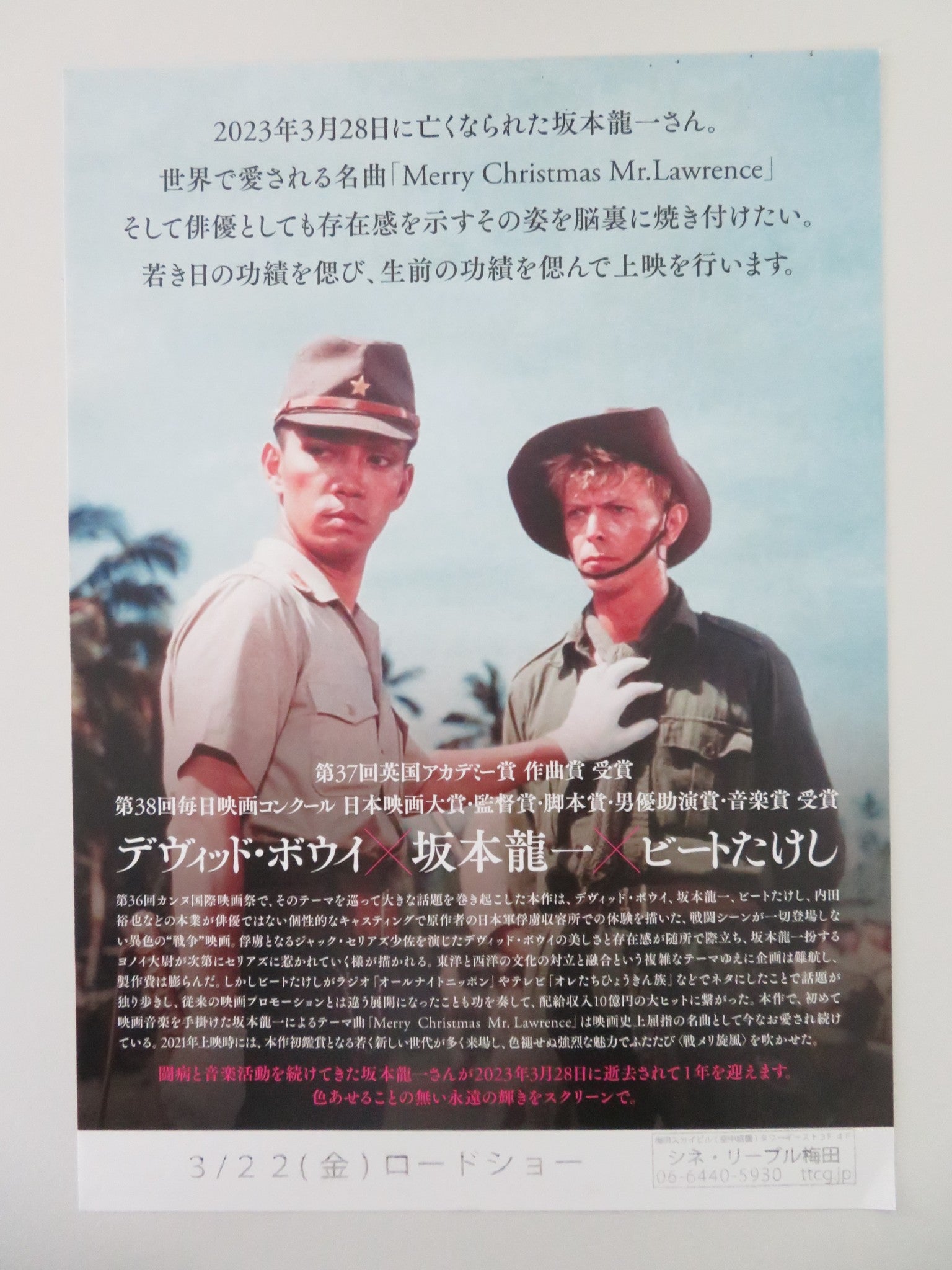 MERRY CHRISTMAS MR. LAWRENCE JAPANESE CHIRASHI (B5) POSTER D. BOWIE CONTI R2023 - Rendezvous Cinema