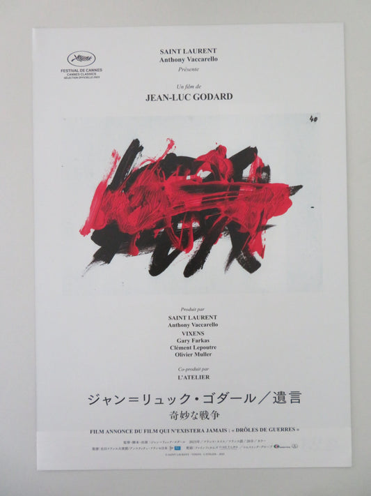 TRAILER OF THE FILM THAT WILL NEVER EXIST JAPANESE CHIRASHI (B5) POSTER 2023 - Rendezvous Cinema