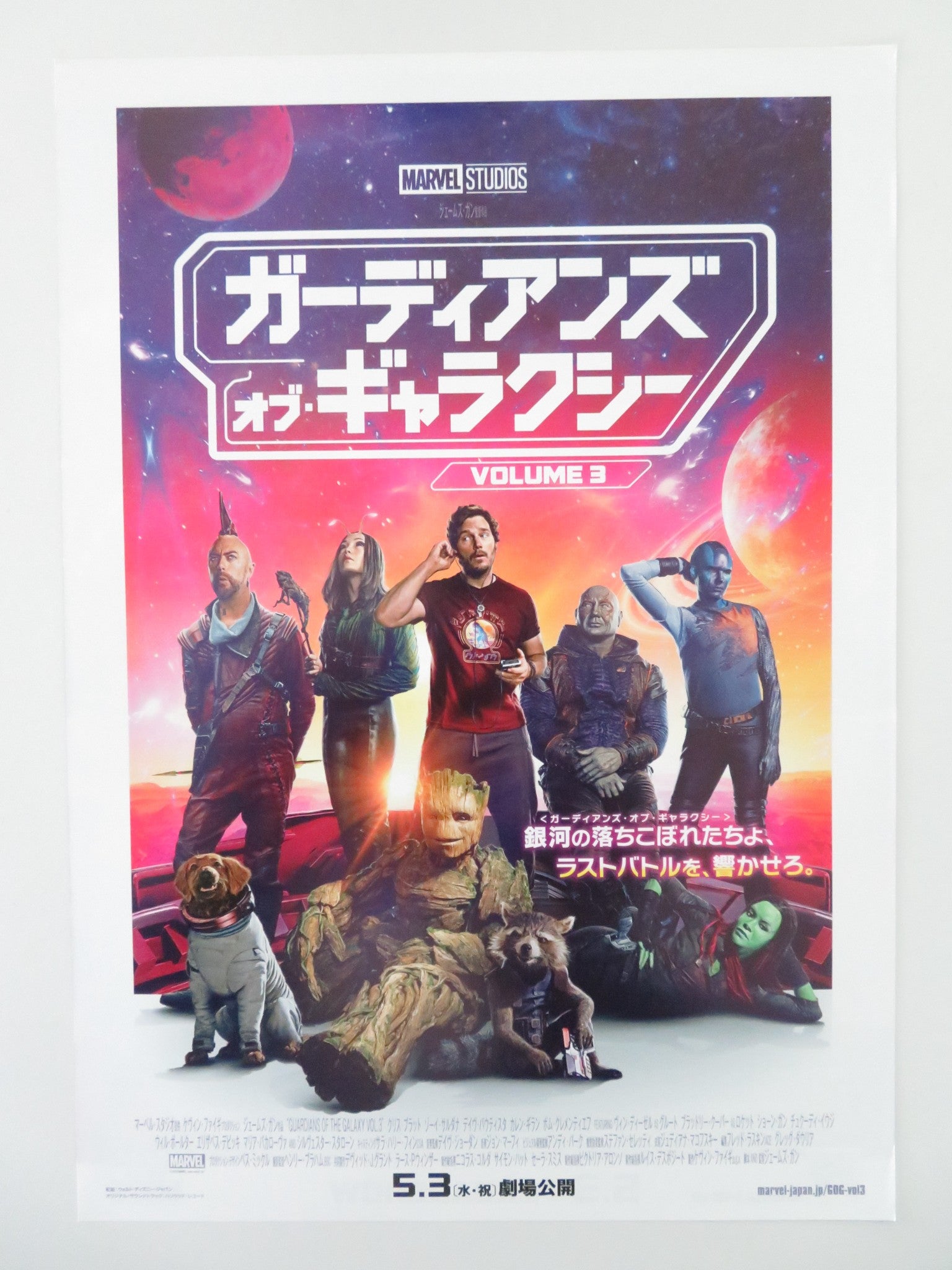 GUARDIANS OF THE GALAXY VOL.3 JAPANESE CHIRASHI (B5) POSTER BRADLEY COOPER 2023 - Rendezvous Cinema