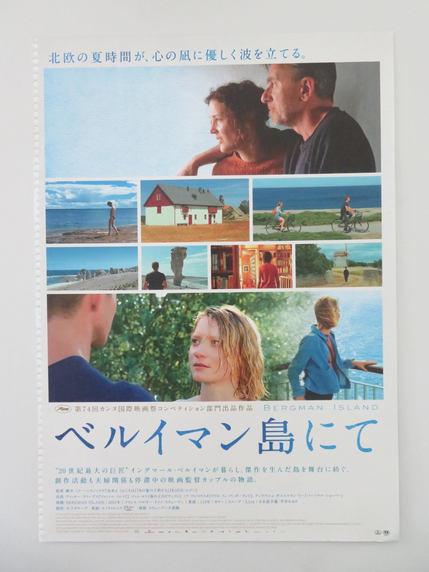 BERGMAN ISLAND JAPANESE CHIRASHI (B5) POSTER TIM ROTH VICKY KRIEPS 2021 - Rendezvous Cinema