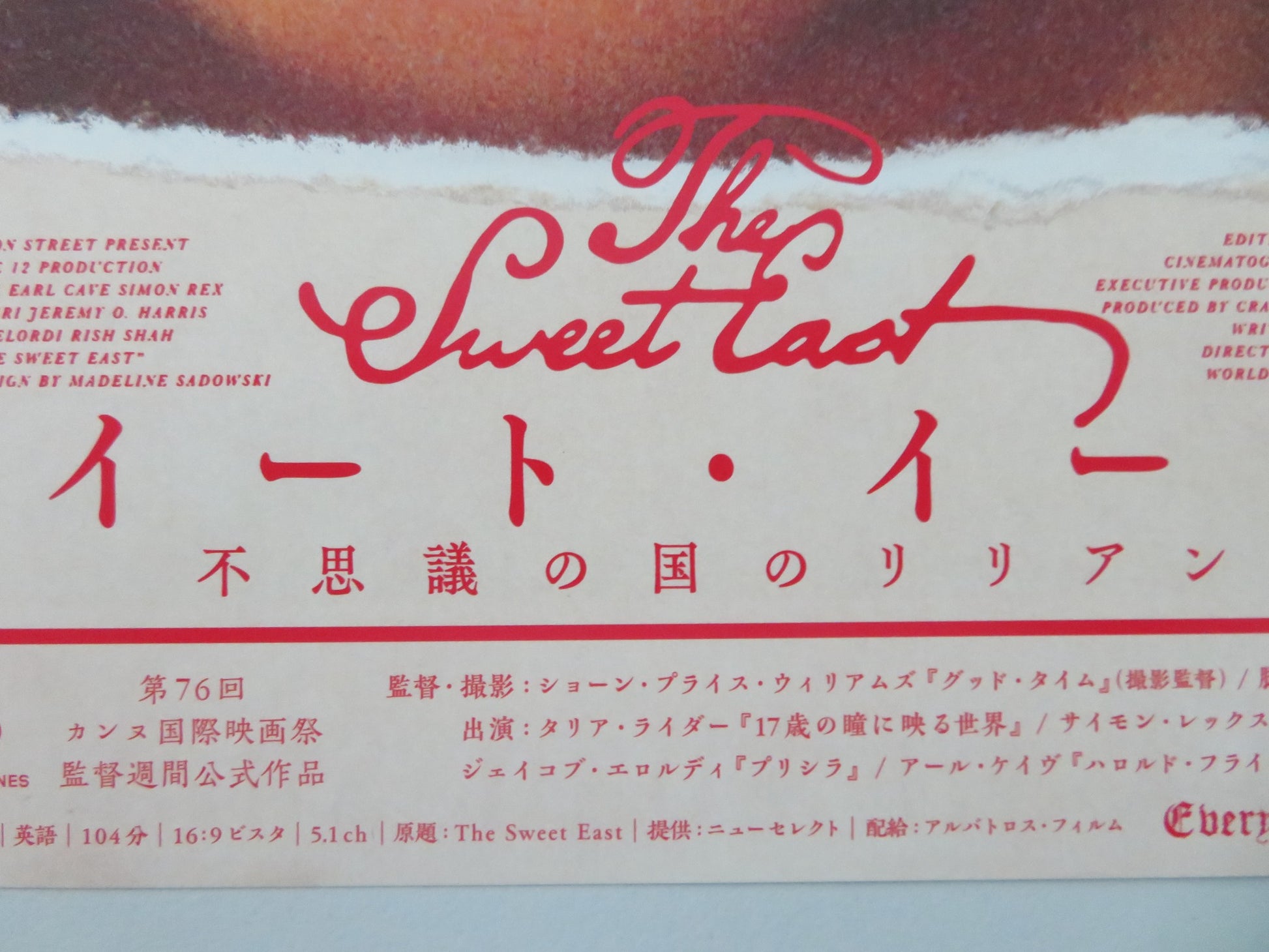 THE SWEET EAST JAPANESE CHIRASHI (B5) POSTER JACK IRV TALIA RYDER 2023 - Rendezvous Cinema