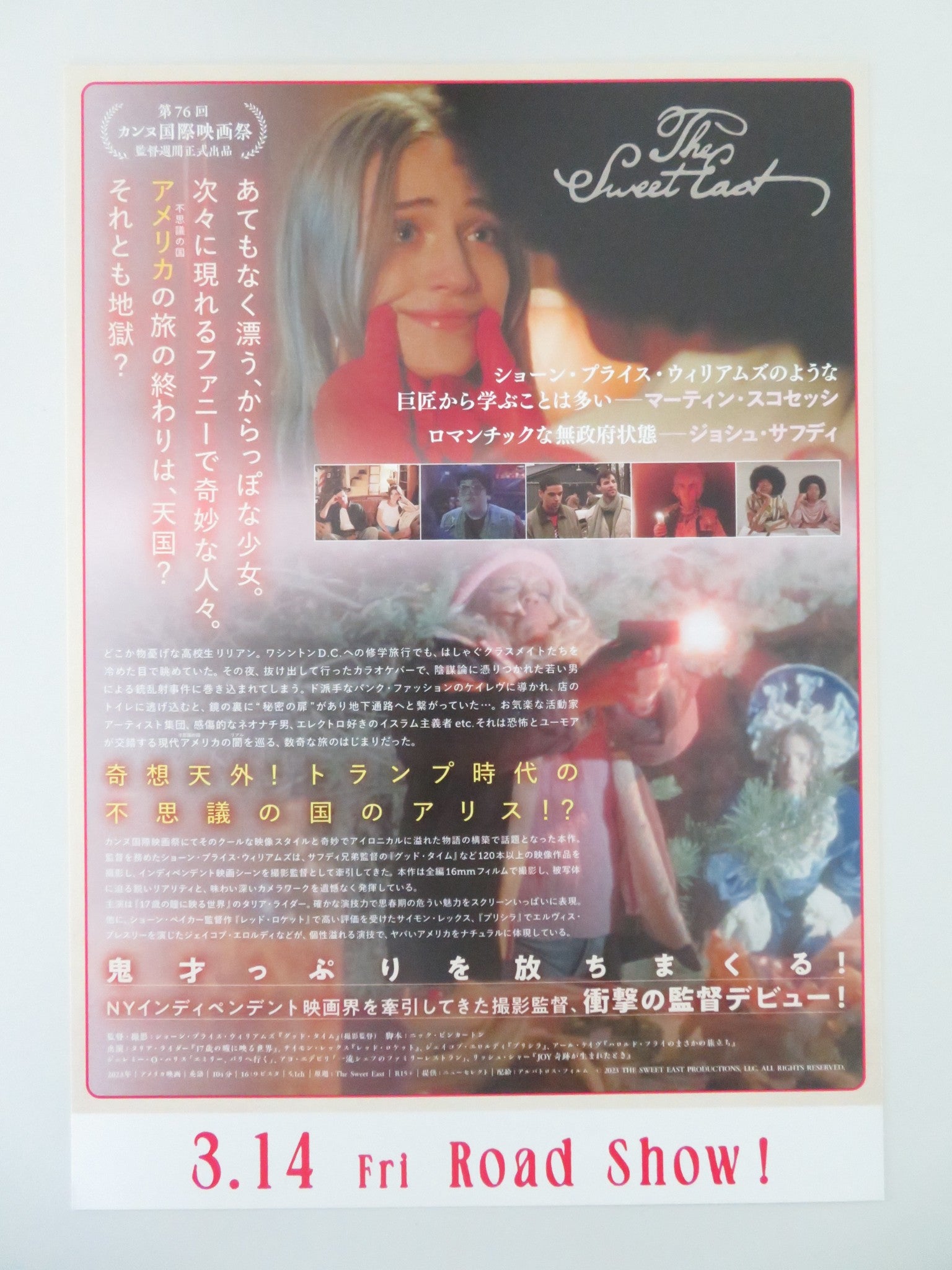 THE SWEET EAST JAPANESE CHIRASHI (B5) POSTER JACK IRV TALIA RYDER 2023 - Rendezvous Cinema