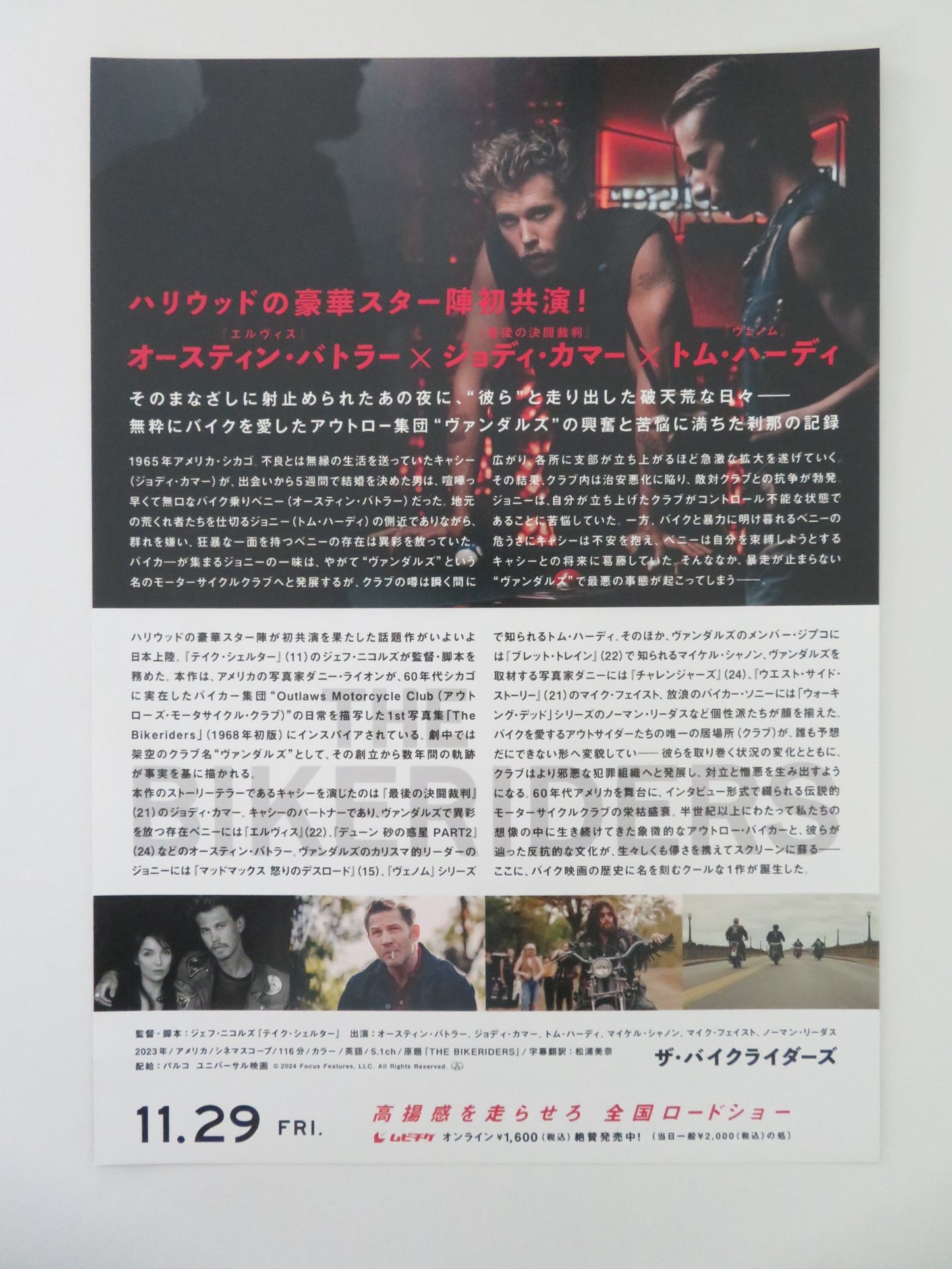 THE BIKERIDERS JAPANESE CHIRASHI (B5) POSTER AUSTIN BUTLER TOM HARDY COMER 2023 - Rendezvous Cinema