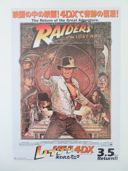 RAIDERS OF THE LOST ARK 4K JAPANESE CHIRASHI (B5) POSTER H. FORD K. ALLEN R2021 - Rendezvous Cinema