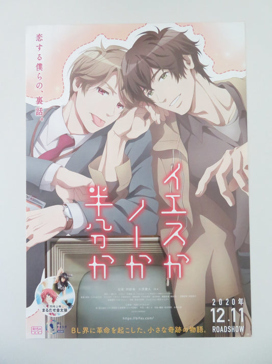 YES, NO OR MAYBE? JAPANESE CHIRASHI (B5) POSTER ABE YOSHIHISA KAWAHARA 2020 - Rendezvous Cinema