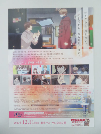 YES, NO OR MAYBE? JAPANESE CHIRASHI (B5) POSTER ABE YOSHIHISA KAWAHARA 2020 - Rendezvous Cinema