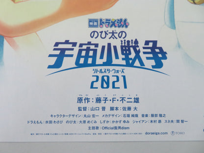 DORAEMON: NORBITA'S LITTLE STAR WARS 2021 JAPANESE CHIRASHI (B5) POSTER 2022 - Rendezvous Cinema
