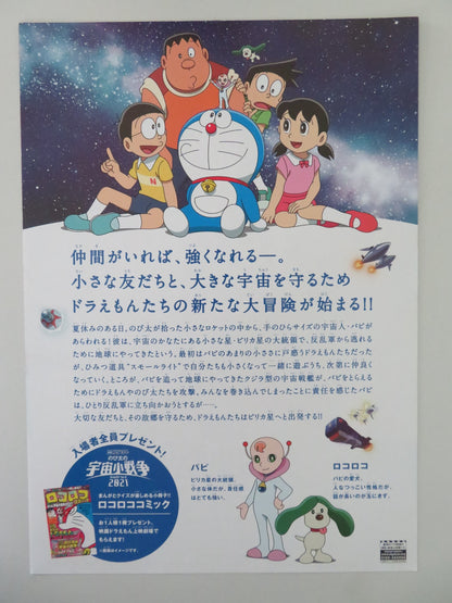 DORAEMON: NORBITA'S LITTLE STAR WARS 2021 JAPANESE CHIRASHI (B5) POSTER 2022 - Rendezvous Cinema