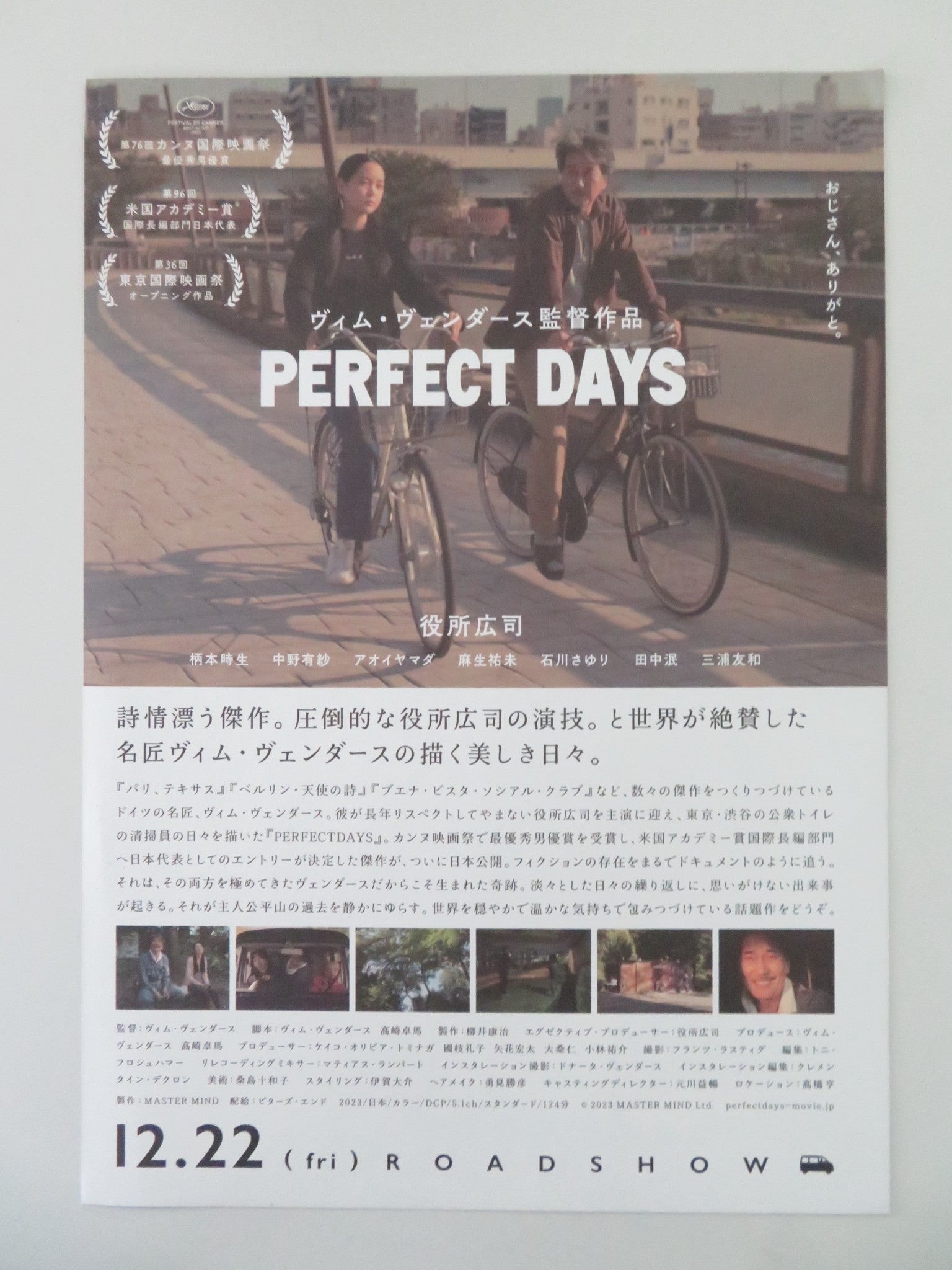 PERFECT DAYS JAPANESE CHIRASHI (B5) POSTER MIYAKO TANAKA KOJI YAKUSHO 2023 - Rendezvous Cinema