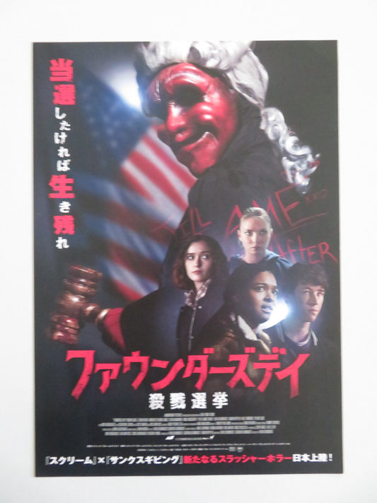 FOUNDERS DAY JAPANESE CHIRASHI (B5) POSTER NAOMI GRACE DEVIN DRUID 2023