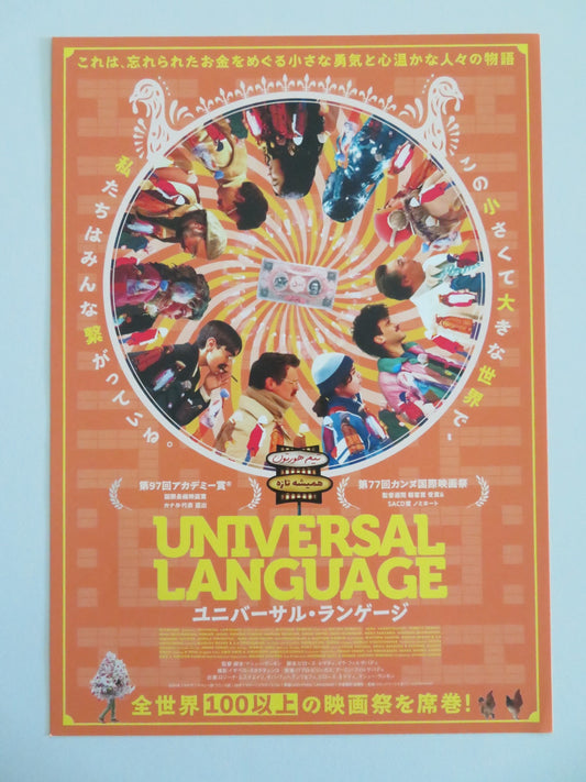 UNIVERSAL LANGUAGE - B JAPANESE CHIRASHI (B5) POSTER MATTHEW RANKIN NEMATI 2024