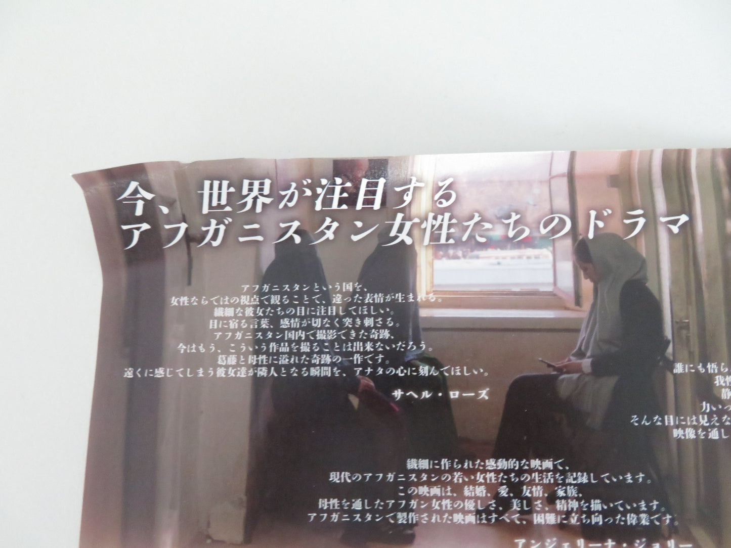 HAVA, MARYAM, AYESHA JAPANESE CHIRASHI (B5) POSTER AREZOO ARIAPOOR 2019 - Rendezvous Cinema