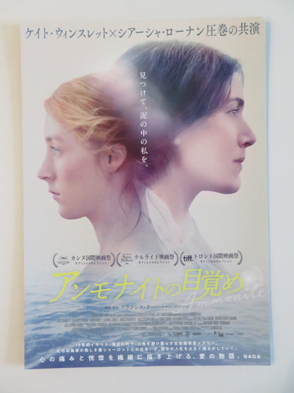 AMMONITE JAPANESE CHIRASHI (B5) POSTER KATE WINSLET SAOIRSE RONAN 2020 - Rendezvous Cinema