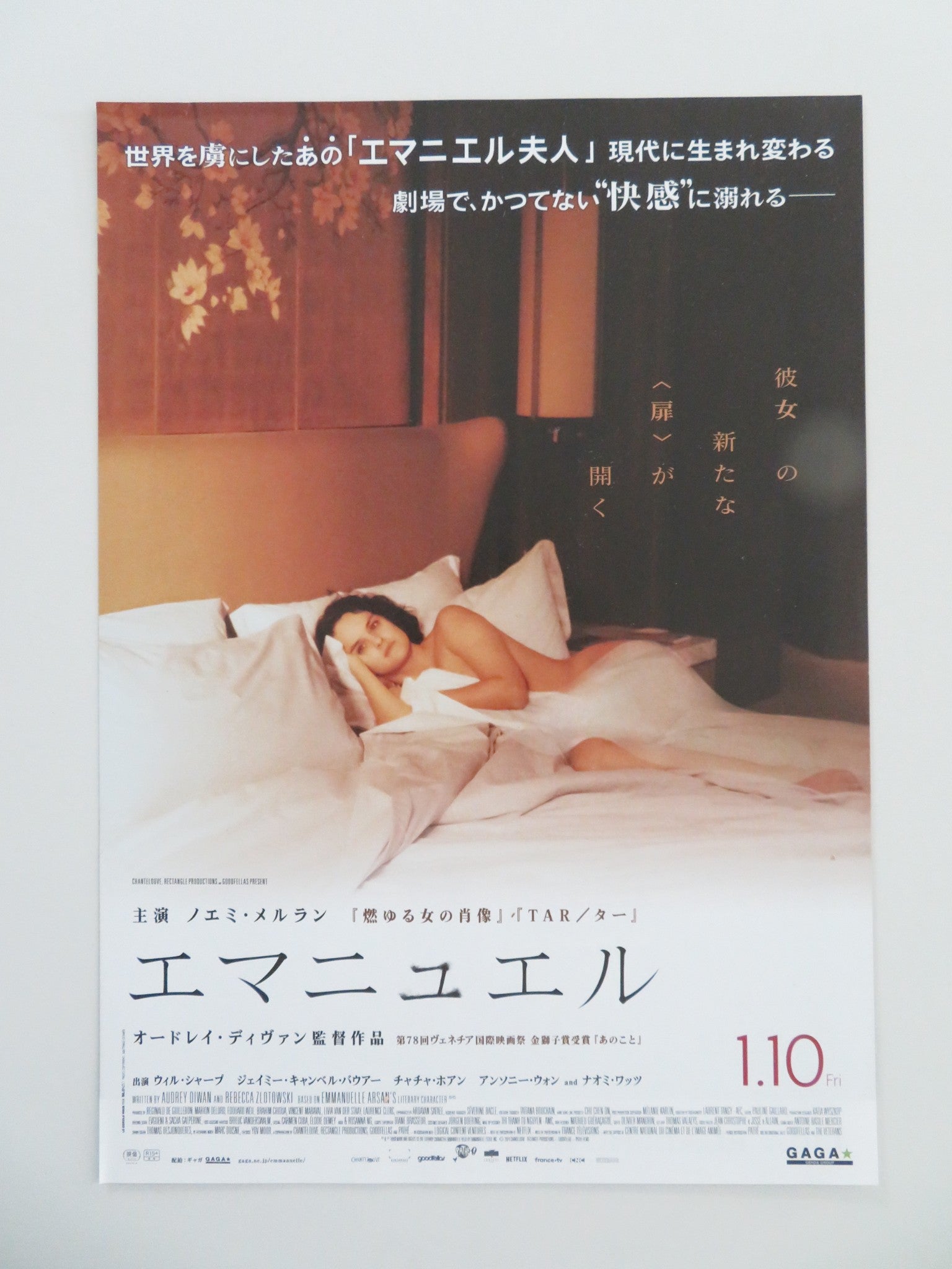 EMMANUELLE JAPANESE CHIRASHI (B5) POSTER NOEMIE MERLANT WILL SHARPE 2024 - Rendezvous Cinema