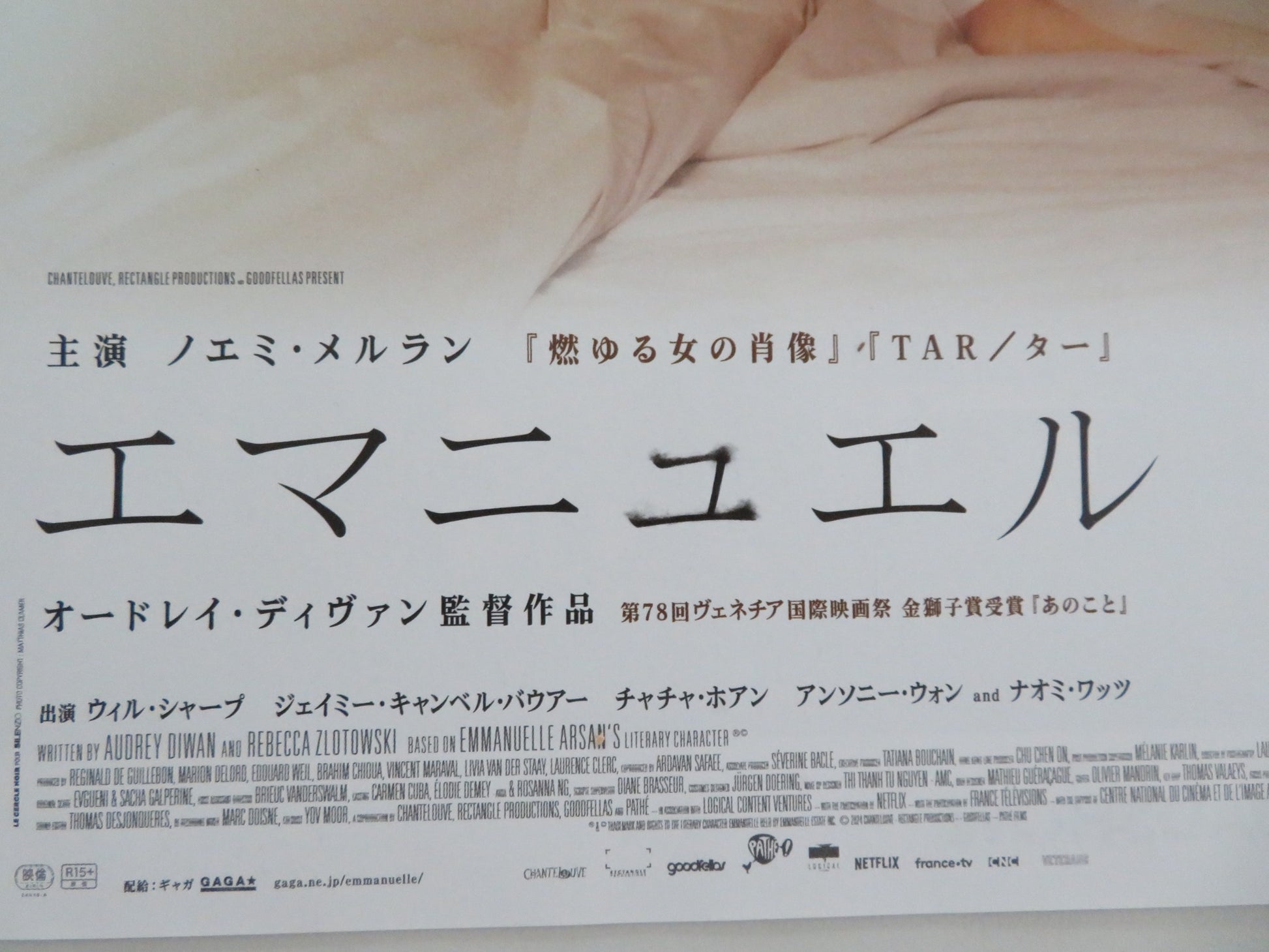 EMMANUELLE JAPANESE CHIRASHI (B5) POSTER NOEMIE MERLANT WILL SHARPE 2024 - Rendezvous Cinema