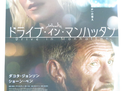DADDIO JAPANESE CHIRASHI (B5) POSTER SEAN PENN DAKOTA JOHNSON 2023 - Rendezvous Cinema