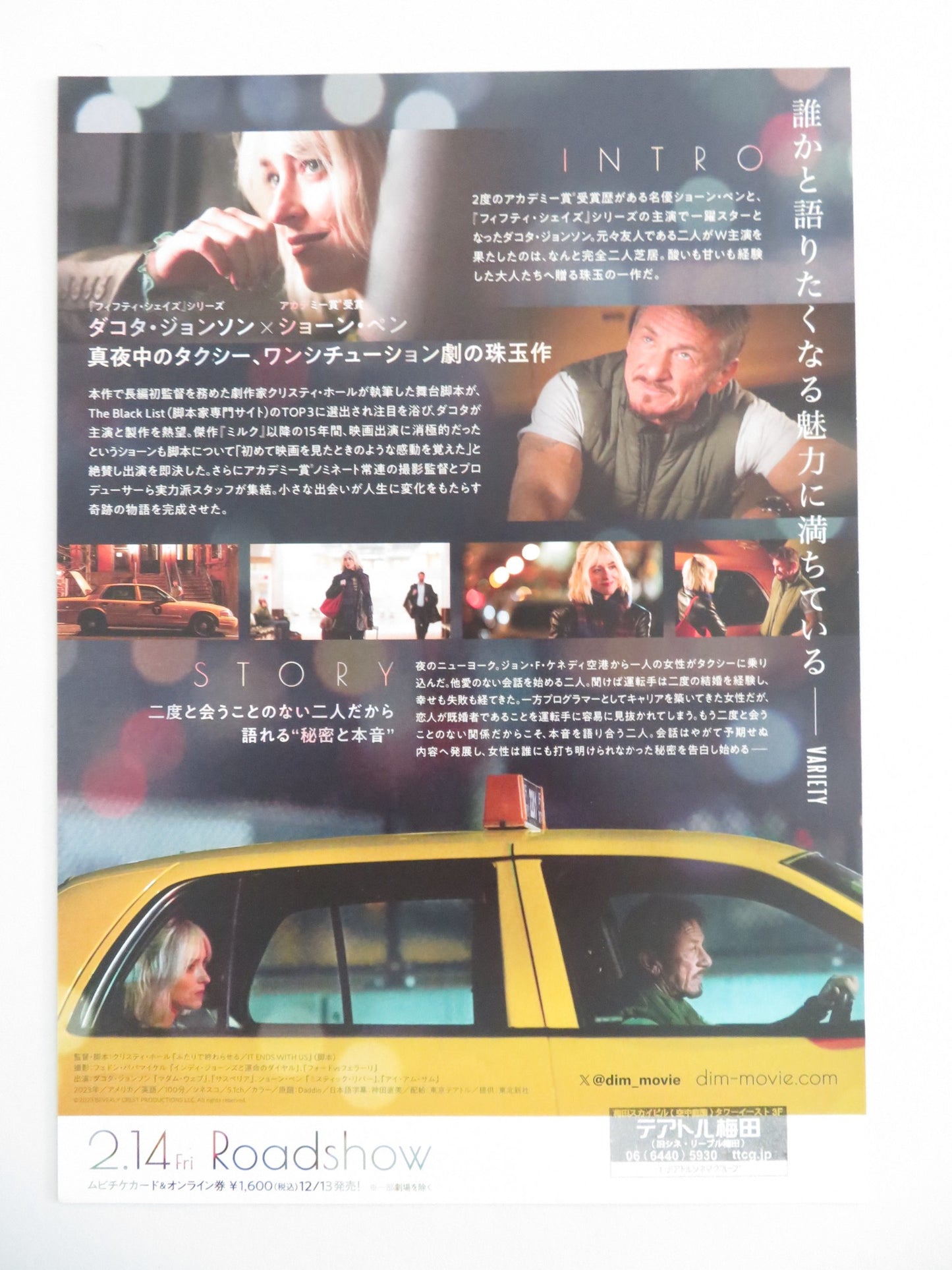DADDIO JAPANESE CHIRASHI (B5) POSTER SEAN PENN DAKOTA JOHNSON 2023 - Rendezvous Cinema
