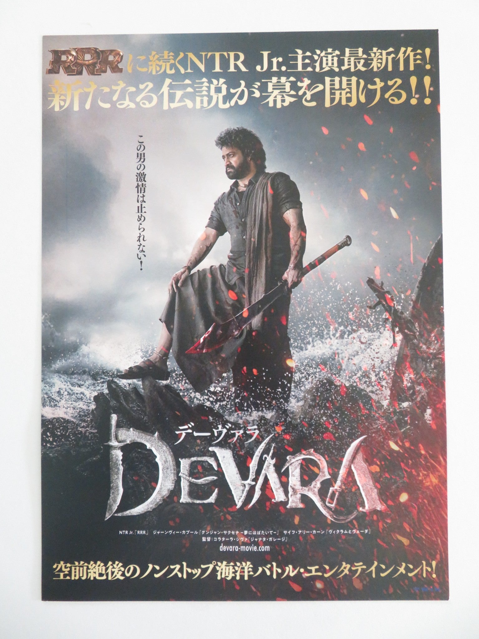 DEVARA JAPANESE CHIRASHI (B5) POSTER N.T RAMA RAO JR. SAIF ALI KHAN 2024 - Rendezvous Cinema