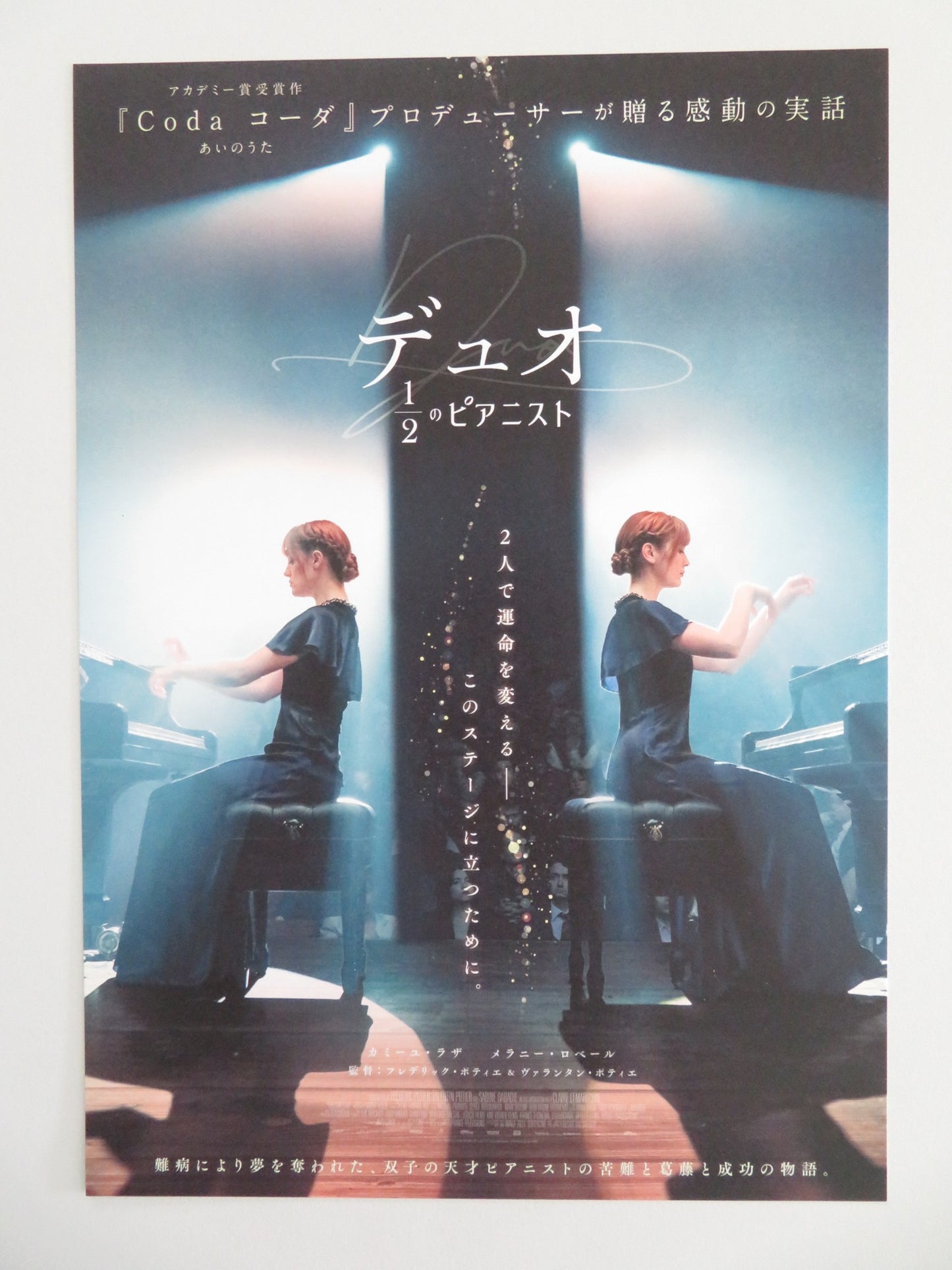 PRODIGIEUSES JAPANESE CHIRASHI (B5) POSTER CAMILLE RAZAT MELANIE ROBERT 2024 - Rendezvous Cinema