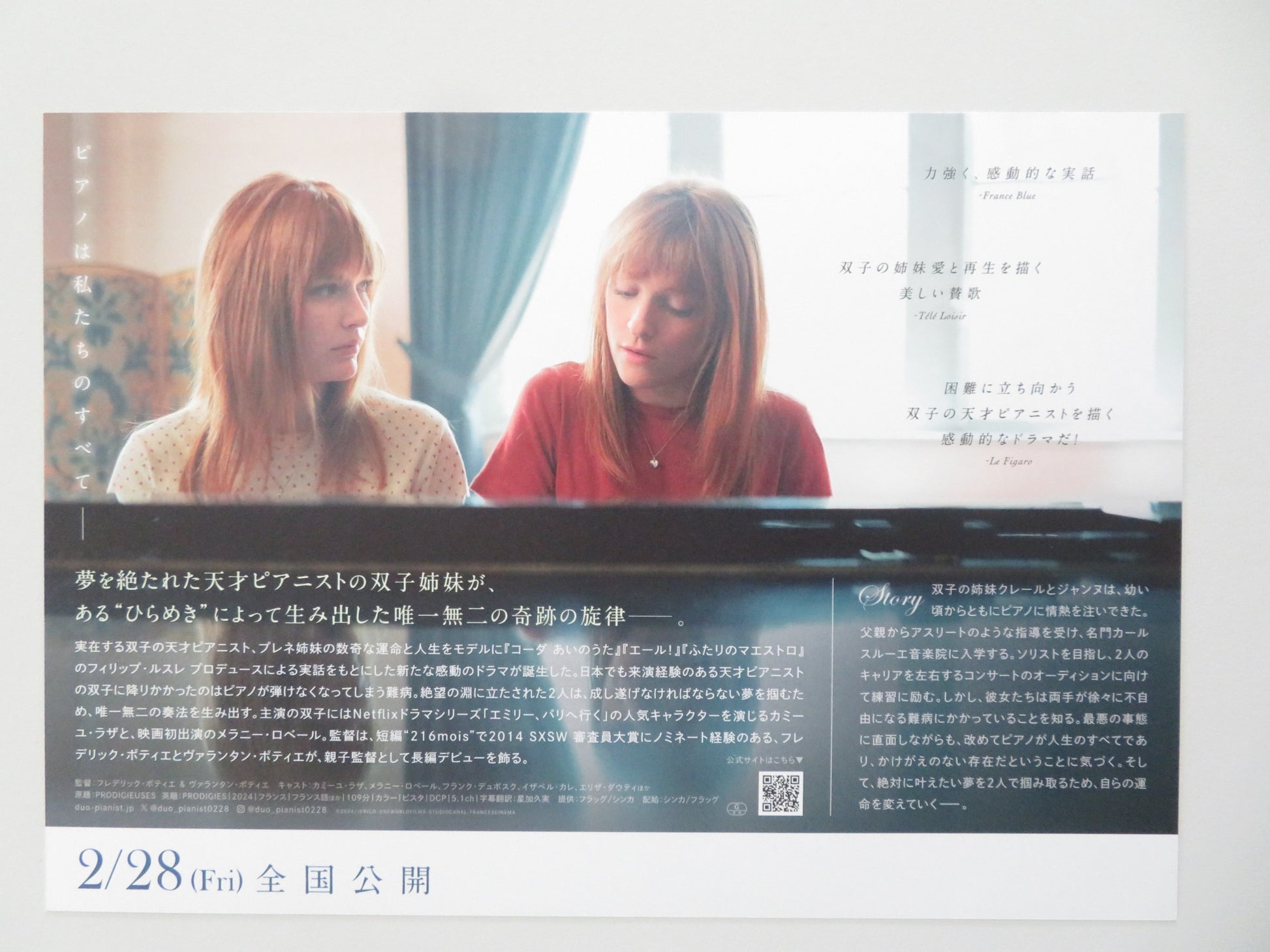 PRODIGIEUSES JAPANESE CHIRASHI (B5) POSTER CAMILLE RAZAT MELANIE ROBERT 2024 - Rendezvous Cinema