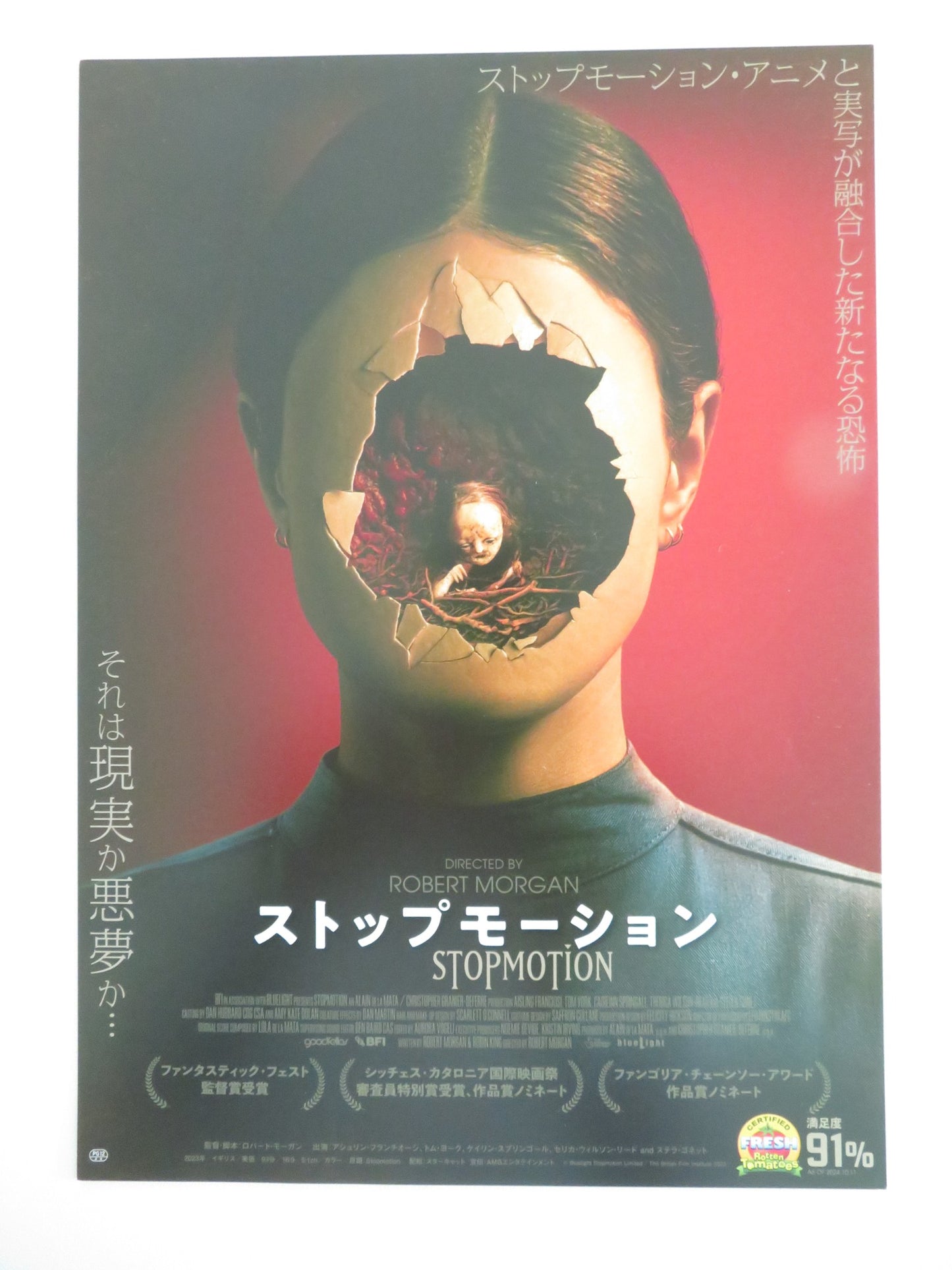 STOPMOTION JAPANESE CHIRASHI (B5) POSTER AISLING FRANCIOSI STELLA GONET 2023 - Rendezvous Cinema