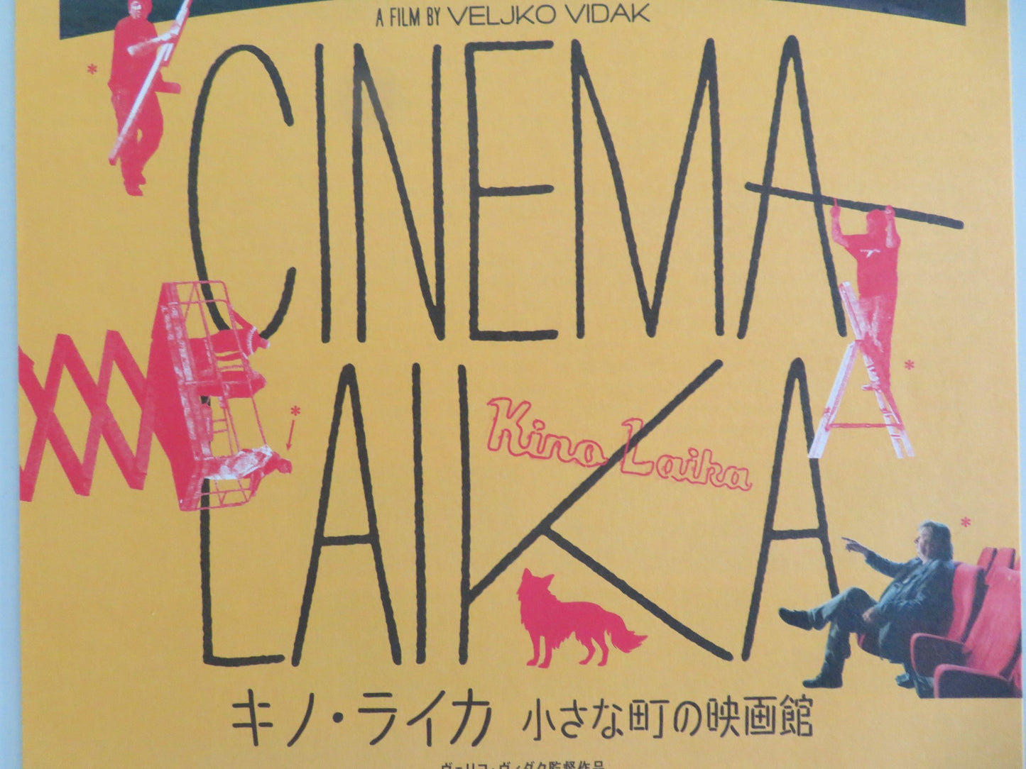 CINEMA LAIKA JAPANESE CHIRASHI (B5) POSTER AKI KAURISMAKI MIKA LATTI 2023 - Rendezvous Cinema