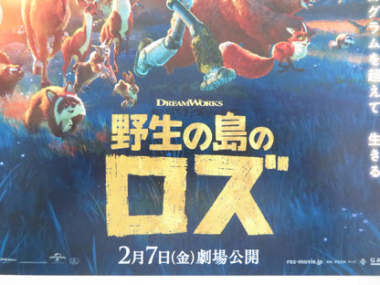 WILD ROBOT - C JAPANESE CHIRASHI (B5) POSTER LUPITA NYONG'O PEDRO PASCAL 2024 - Rendezvous Cinema