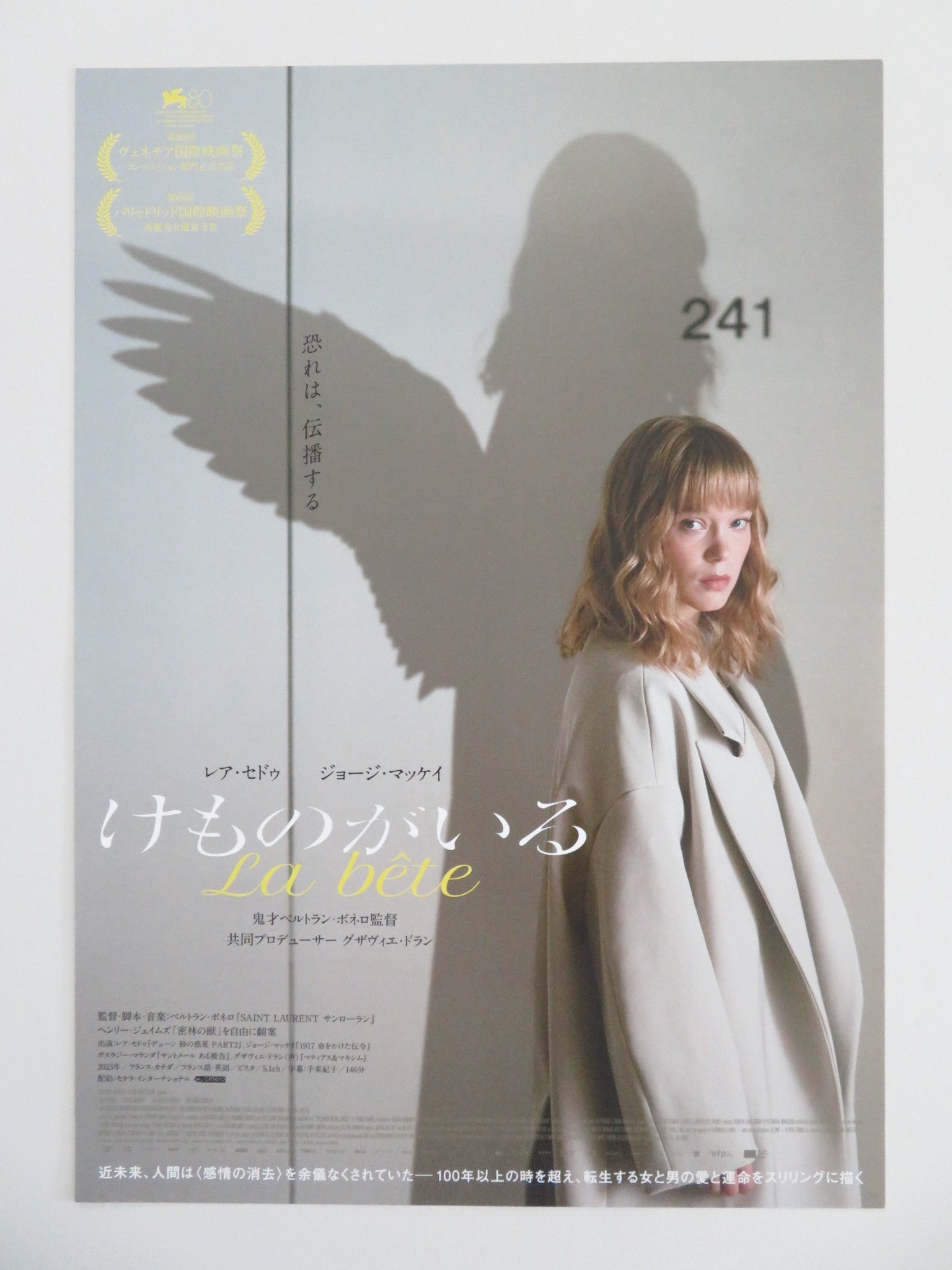 LA BETE JAPANESE CHIRASHI (B5) POSTER LEA SEYDOUX GEORGE MACKAY 2023 - Rendezvous Cinema
