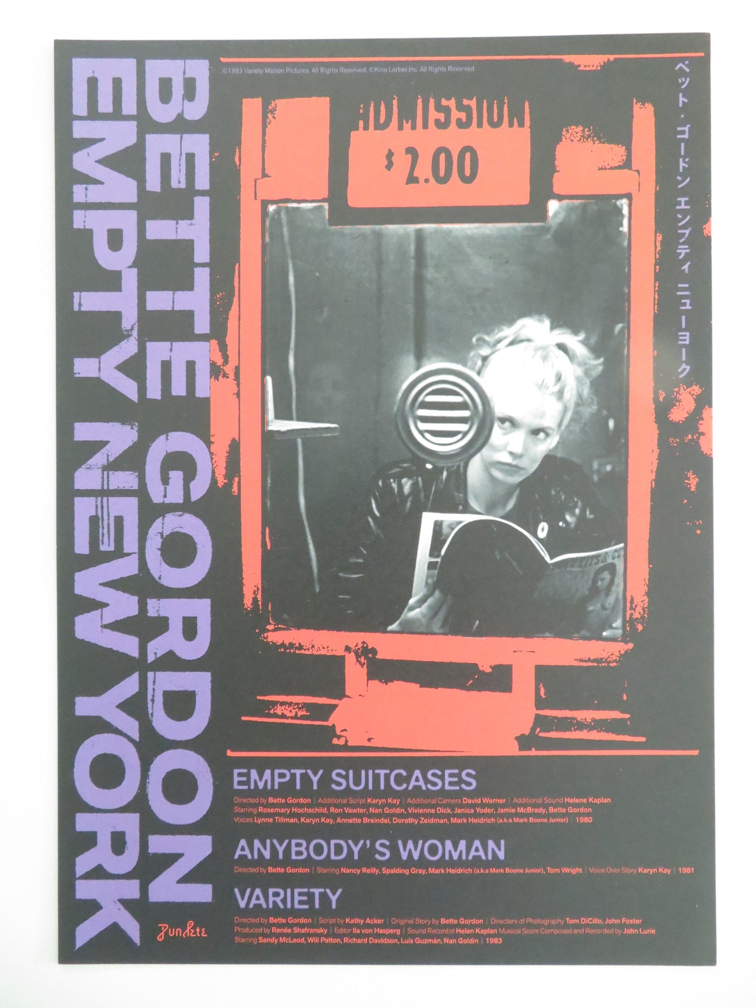 BETTE GORDON EMPTY NEW YORK JAPANESE CHIRASHI (B5) POSTER HOCHSCHILD 2024 - Rendezvous Cinema