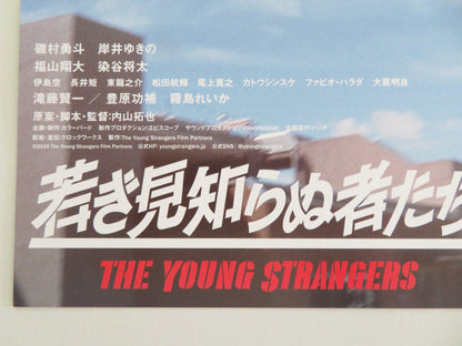 THE YOUNG STRANGERS JAPANESE CHIRASHI (B5) POSTER ISOMURA HAYATO 2024 - Rendezvous Cinema