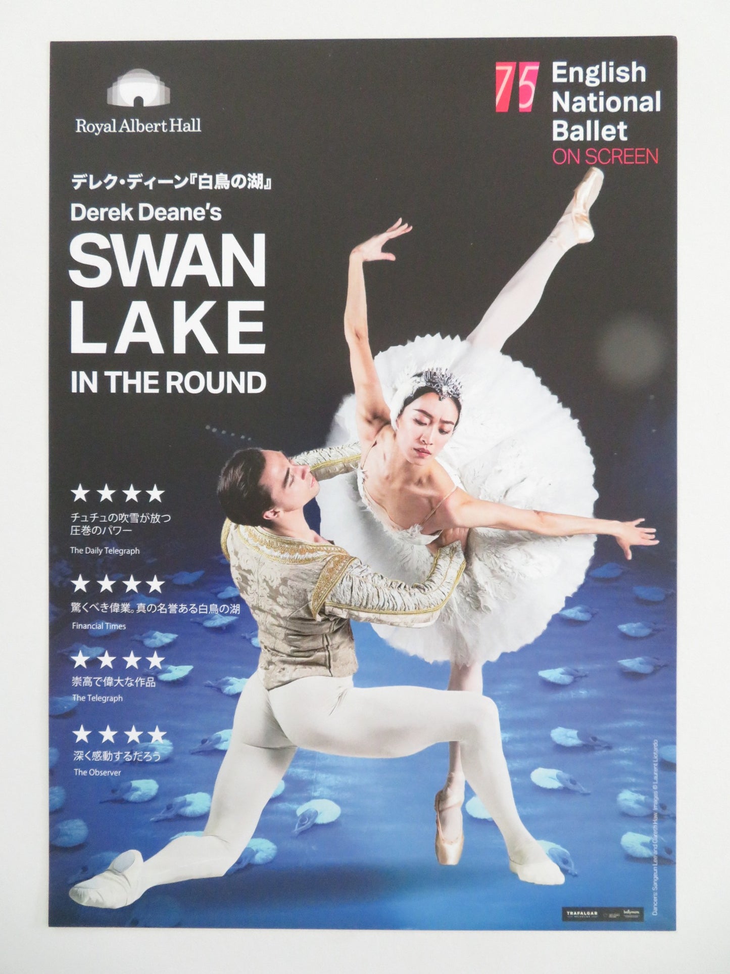 DEREK DEANE'S SWAN LAKE IN THE ROUND JAPANESE CHIRASHI (B5) POSTER 2024 - Rendezvous Cinema